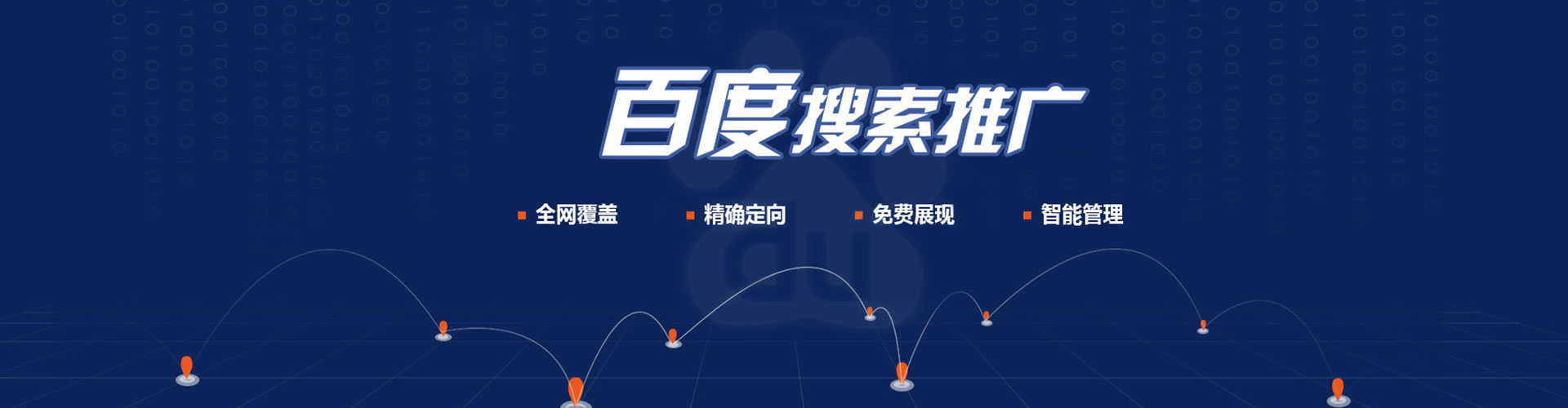 疏勒信息流广告